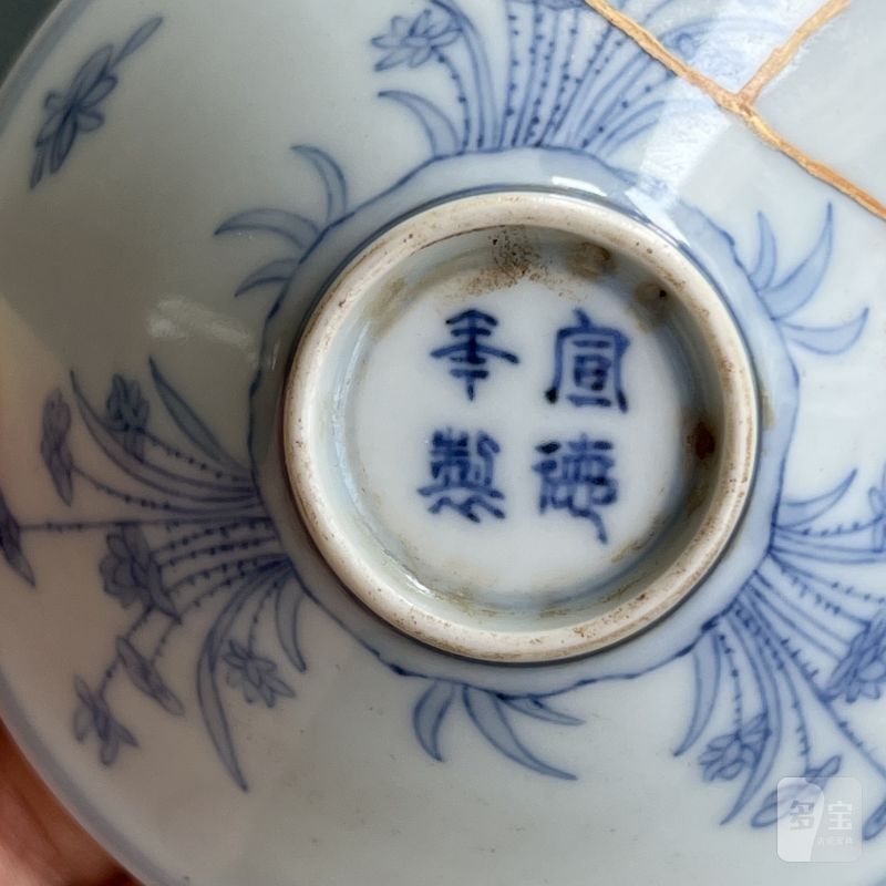 明 仿成化青花折枝花卉纹斗笠盏 - 图10